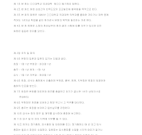 동문회칙 (OO대학교) 동문회칙 (OO대학교)